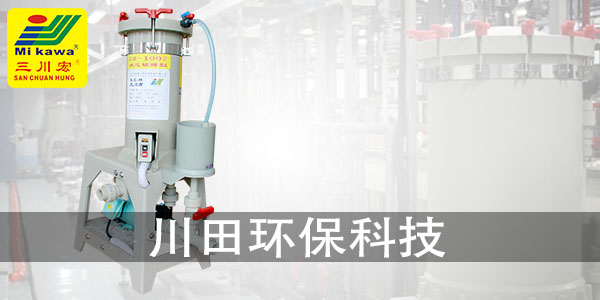 台湾电镀机厂家为您解析盐雾试验和实际的联系2