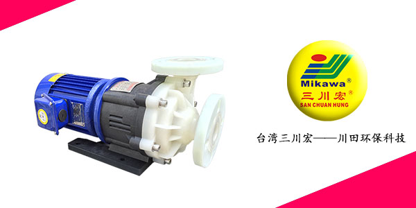 三川宏ME505和MEF505防腐磁力泵202008112