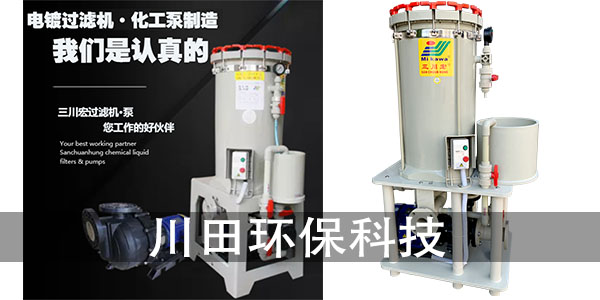 滤纸叠片型电镀过滤机厂家