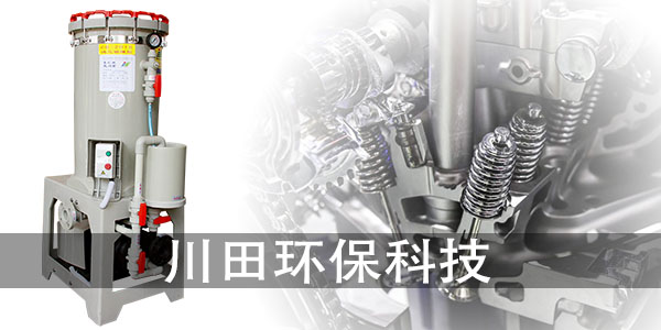三川宏CH2018KDN5032电镀过滤机厂家与您探讨珍珠镍的硬度和耐磨性