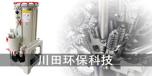 三川宏CH2018KDN5032电镀过滤机厂家与您探讨珍珠镍的硬度和耐磨性2