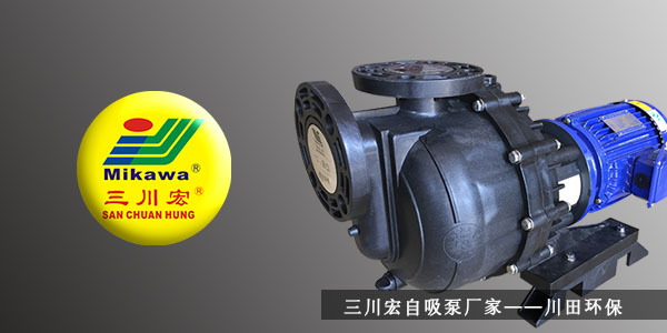 三川宏自吸泵厂家为您解析关于电镀污水的处理方法