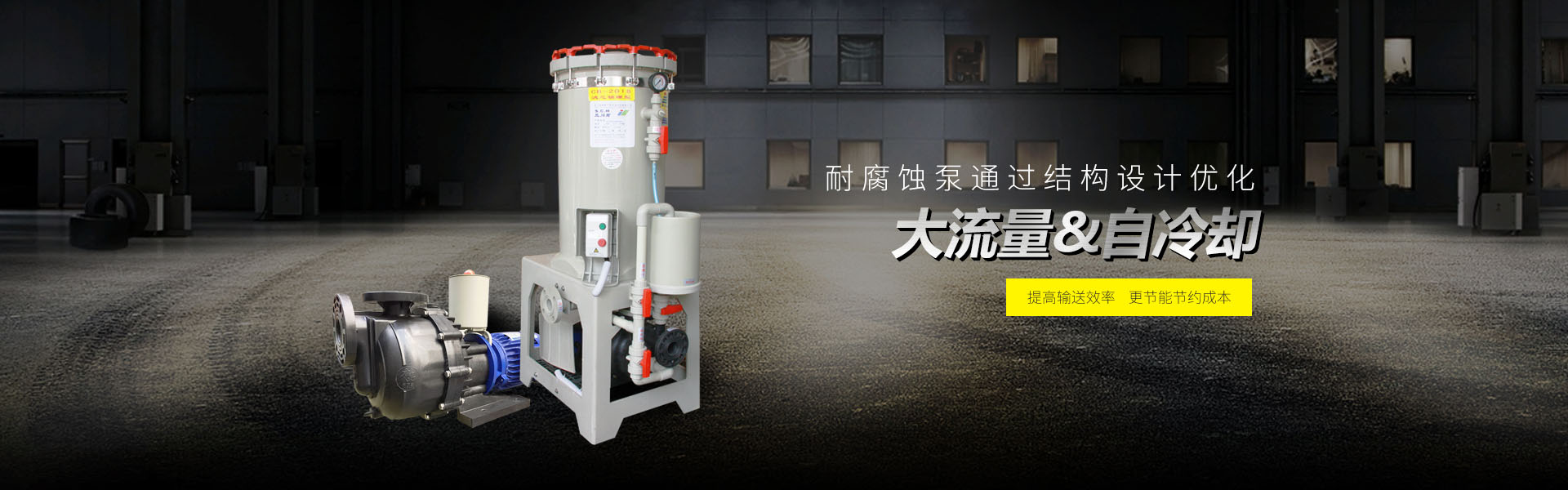 三川宏专注塑料离心泵&电镀过滤机研发制造29年