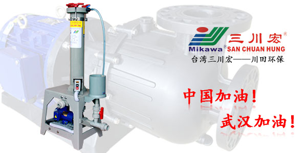 镀金电镀过滤机CH2001厂家川田环保电镀生产20200413