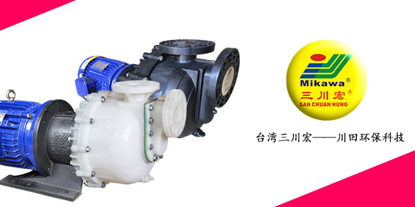MVKD5052三川宏磁力自吸泵厂家20200814
