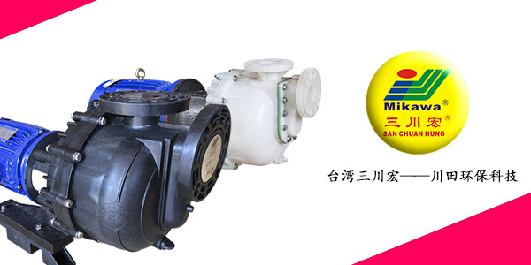 MVKD5052三川宏磁力自吸泵厂家202008142
