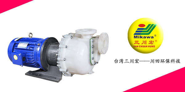 台湾三川宏MVKD5032自吸式磁力泵厂家202008142
