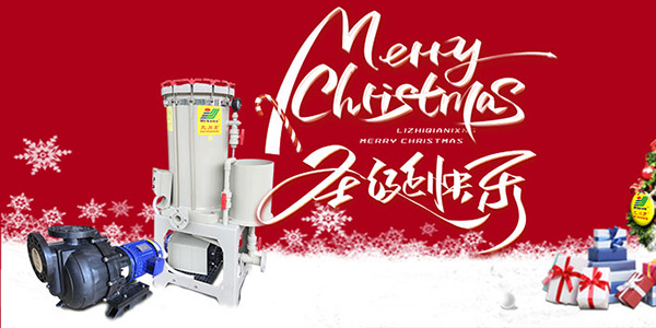三川宏电镀过滤机厂家祝您圣诞快乐！