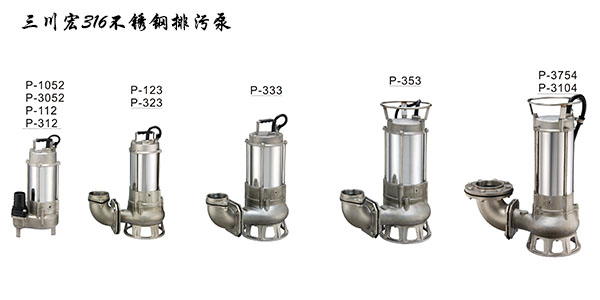 三川宏SUS316<i style='color:red'>不锈钢排污泵</i>参数和特点