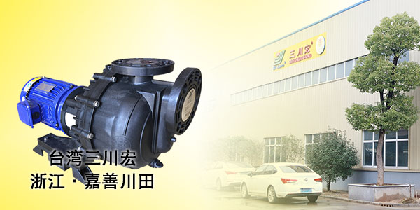 耐酸碱水泵厂家为您解析电解镍镀层附着力差和鼓包的原因