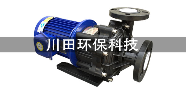 台湾三川宏塑料离心泵在使用的过程中需要注意些什么