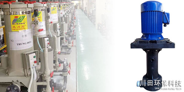 三川宏立式化工泵厂家为你解析镀膜工艺能否取代传统电镀