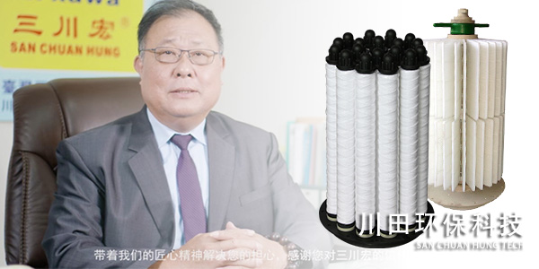 三川宏过滤机的滤芯样式
